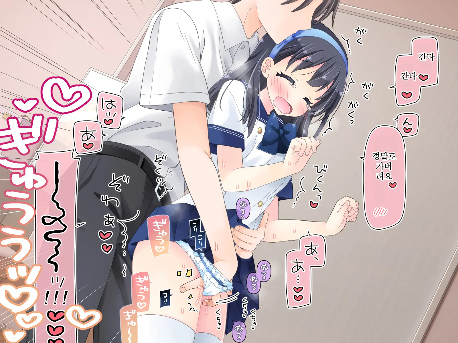 Kyousei! Hatsujou Button | 강제! 발정버튼